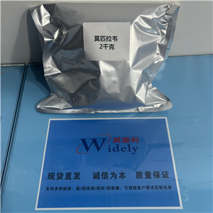 莫匹拉韦    现货直发  高纯试剂原料 资料齐全  提供图谱