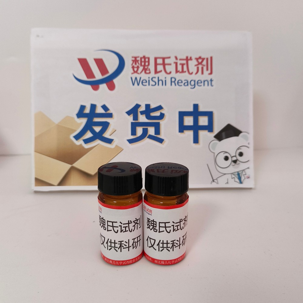 3-(2-甲基噻唑-4-基)-2H-苯并吡喃-2-酮—106578-02-3