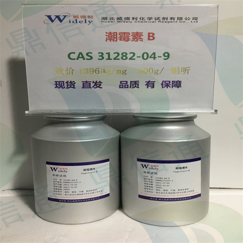 C19-潮霉素B-31282-04-9   畜禽抗虫现货