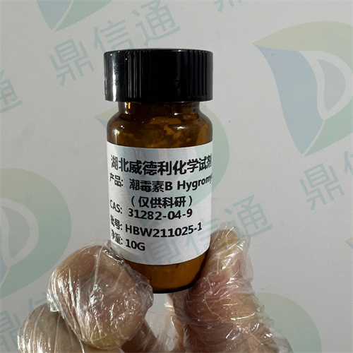潮霉素B;31282-04-9;Hygromycin B