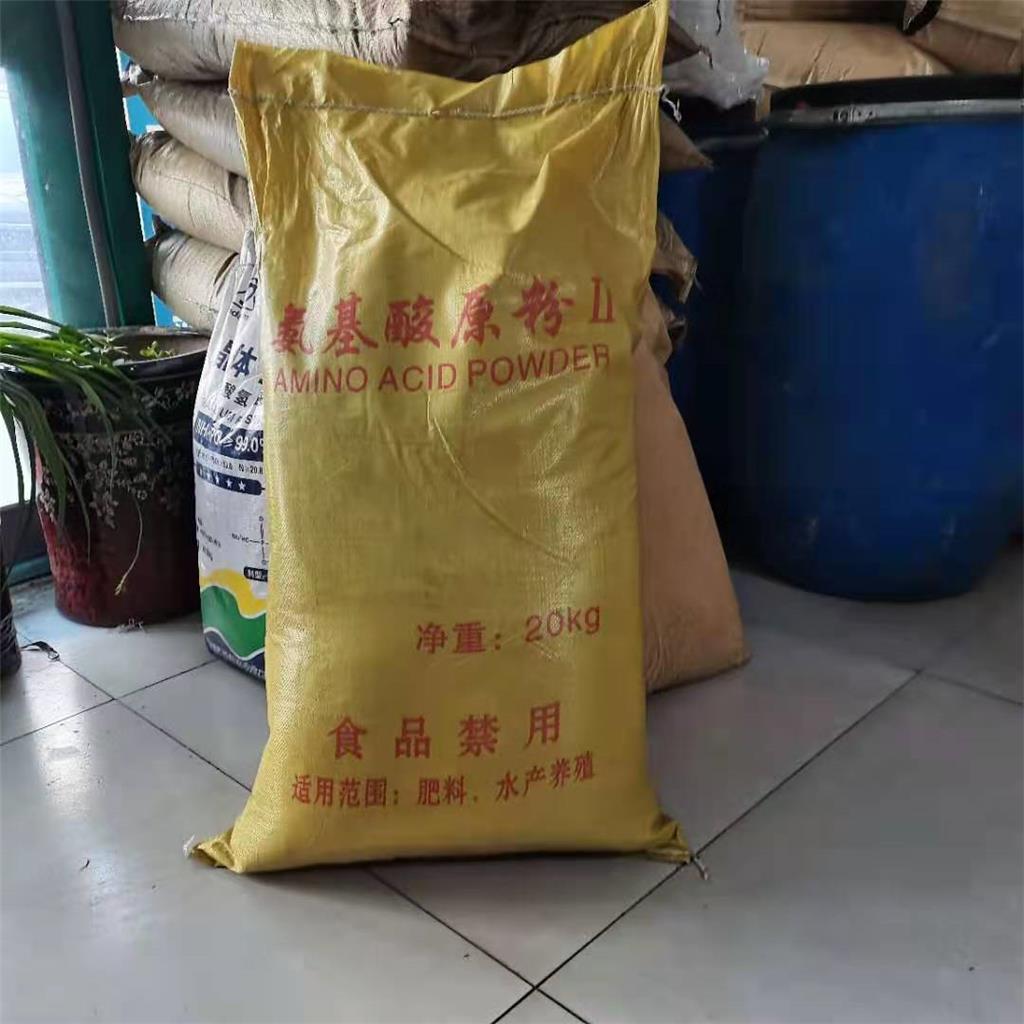 氨基酸原粉饲料添加剂