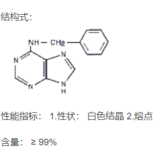 1214-39-7   6-苄氨基嘌呤（6-BA)