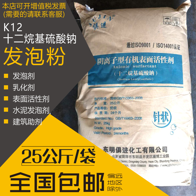 表面活性剂-乳化剂-发泡剂-十二烷基硫酸钠