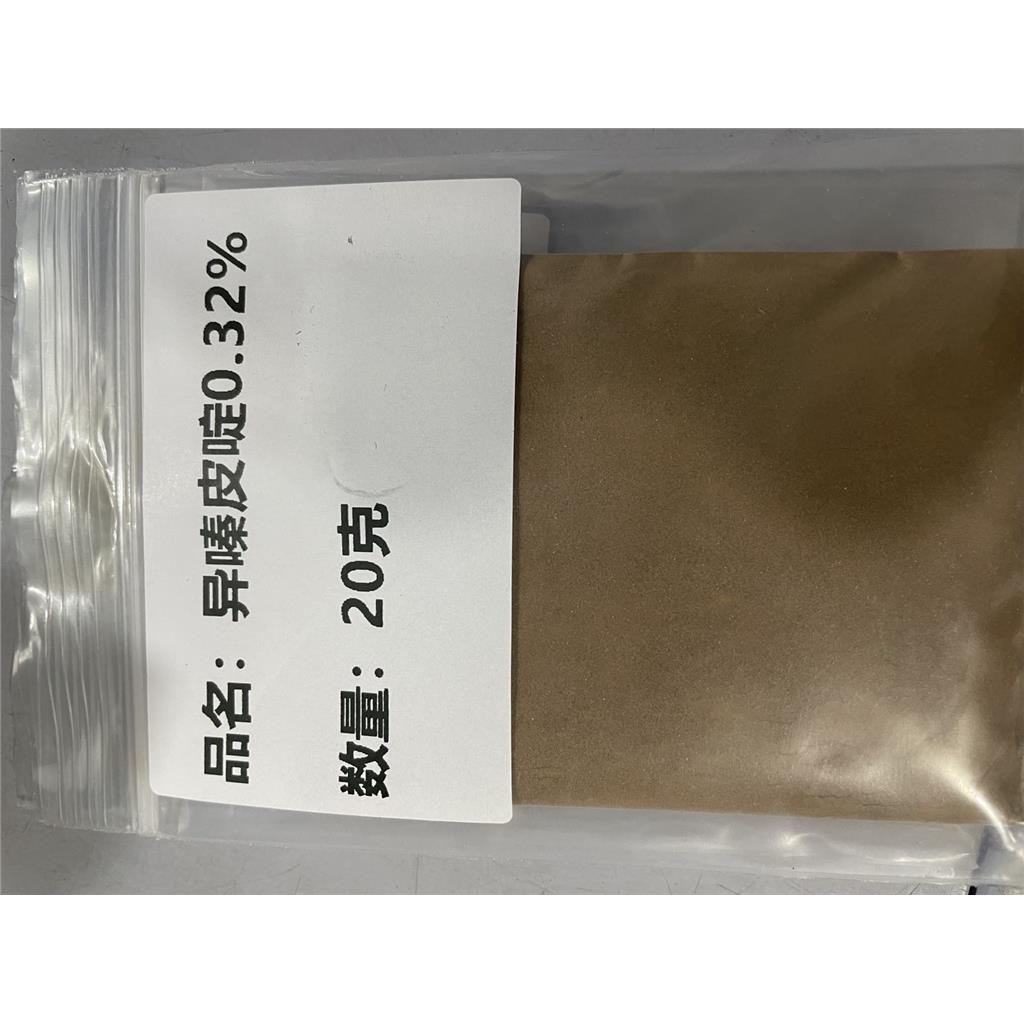 肿节风提取物,异嗪皮啶含量0.3%,0.4%,0.5%,1%,HPLC检测,肿节风浸膏