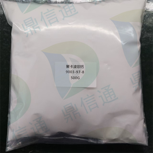 聚卡波非；聚卡波非钙；白色或乳白色粉末