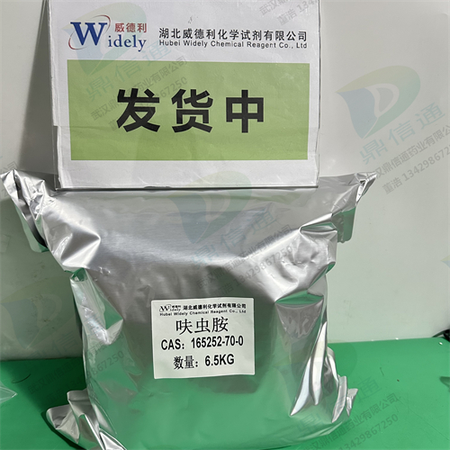 呋虫胺；1-甲基-2-硝基-3-(四氢-3-呋喃甲基)胍