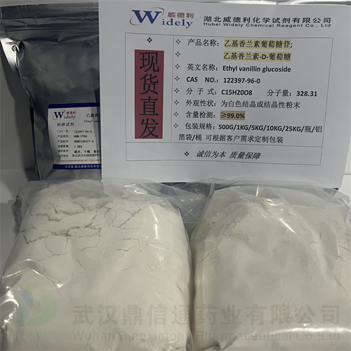 乙基香兰素-D-葡萄糖；乙基香兰素葡萄糖苷
