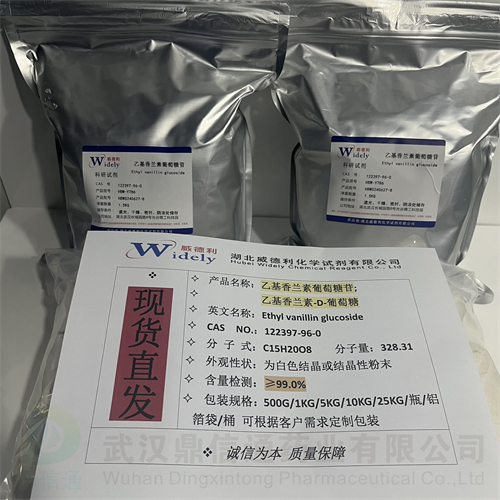 乙基香兰素-D-葡萄糖；乙基香兰素葡萄糖苷