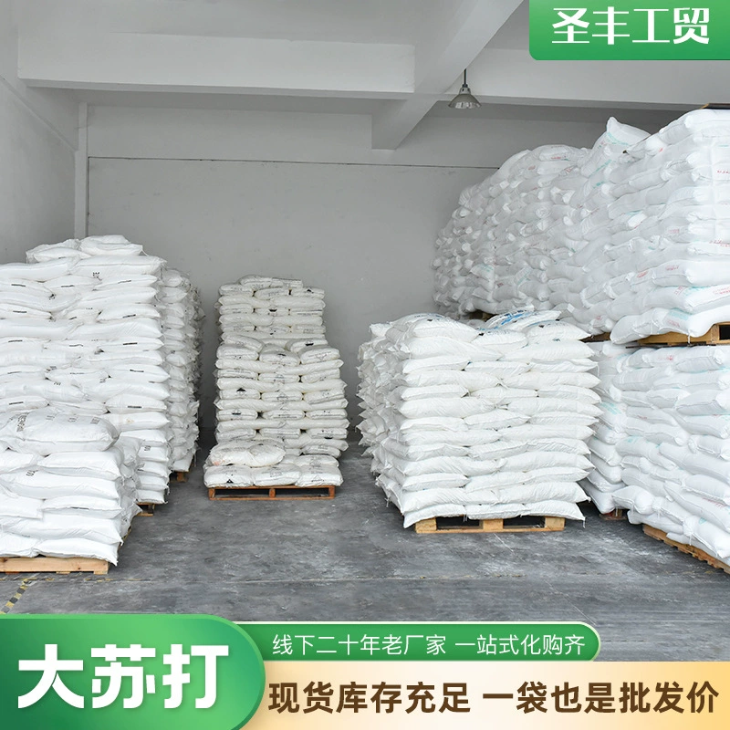 大苏打 硫代硫酸钠 国标工业级98%晶体 水产养殖