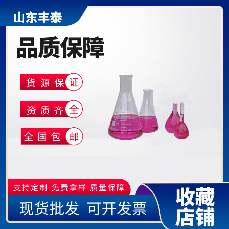 甘蓝红色素  适用于配制酒原料 食品级 着色剂