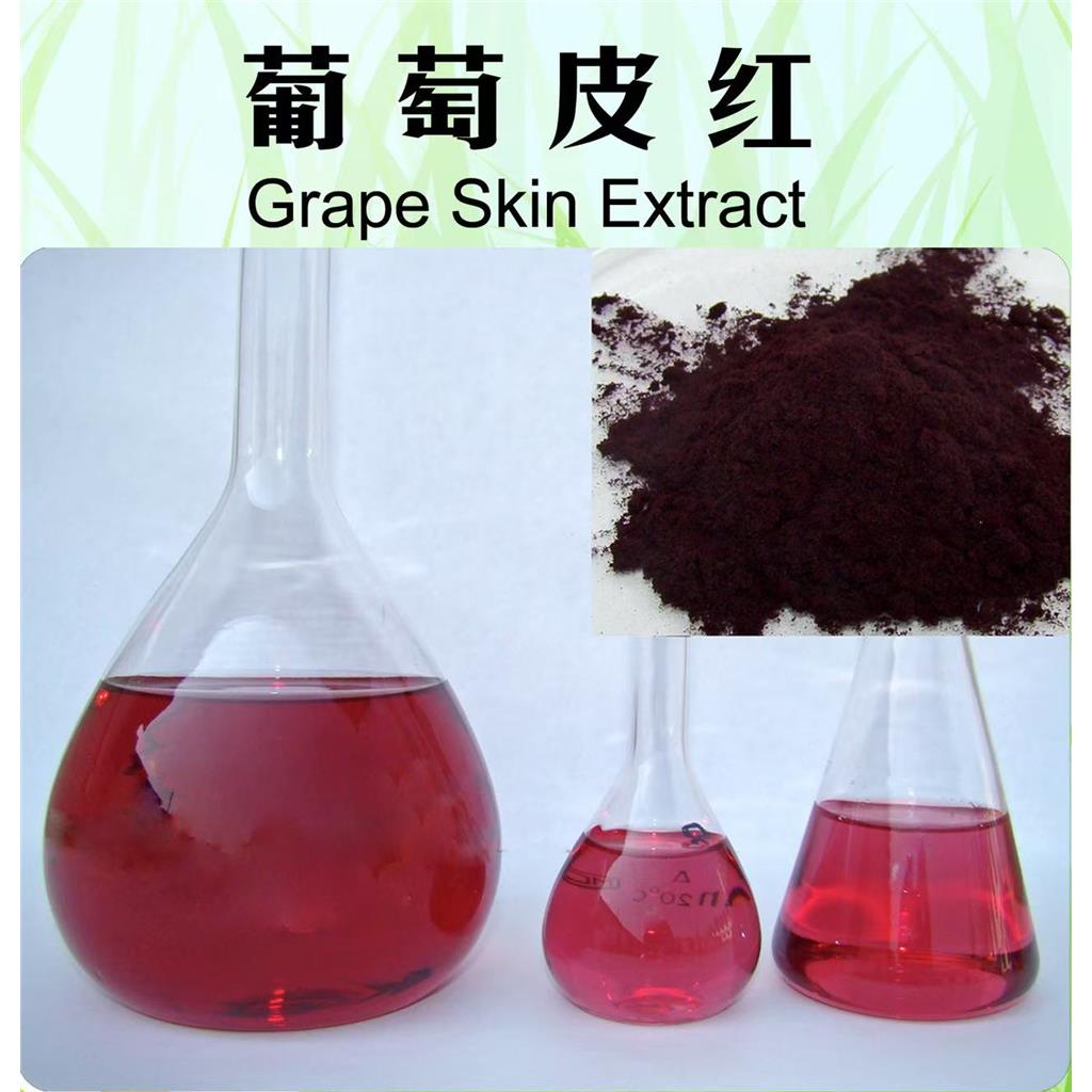 葡萄皮红   食品级葡萄皮紫红色素 果汁饮料果冻上色