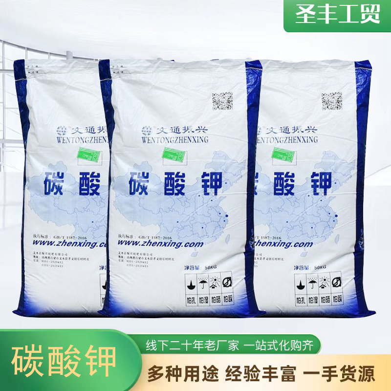 碳酸钾工业级 白色小颗粒状 易溶于水 还原剂 钾碱 99%含量