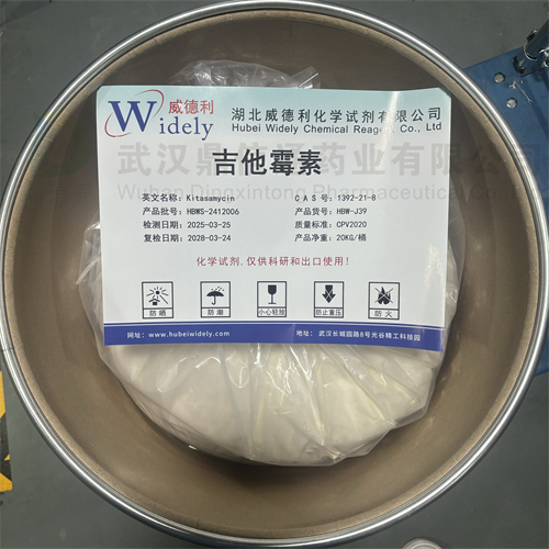 吉他霉素；柱晶白霉素