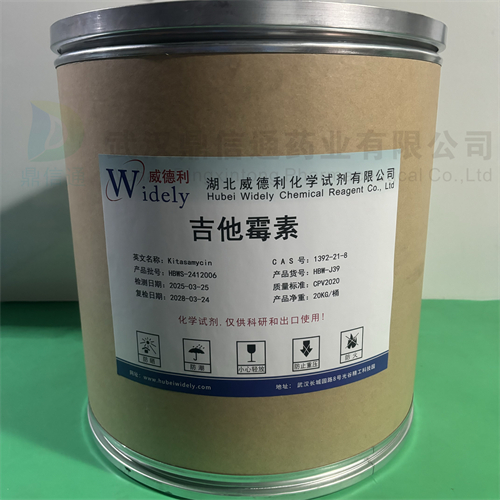 吉他霉素；柱晶白霉素