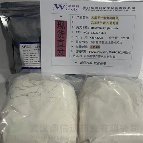 乙基香兰素葡萄糖苷 (7)_副本.jpg