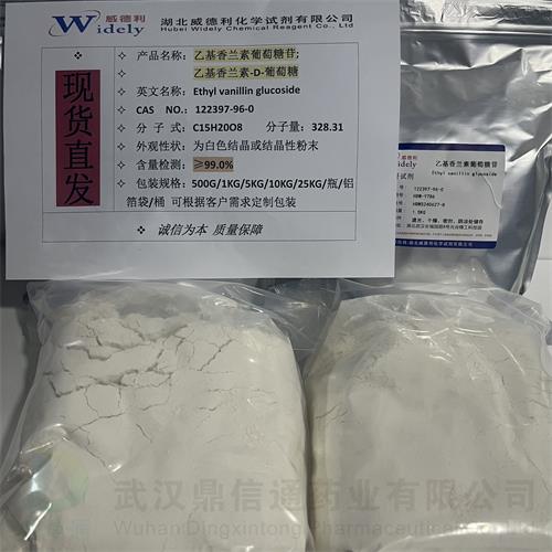 乙基香兰素葡萄糖苷 (2)_副本.jpg