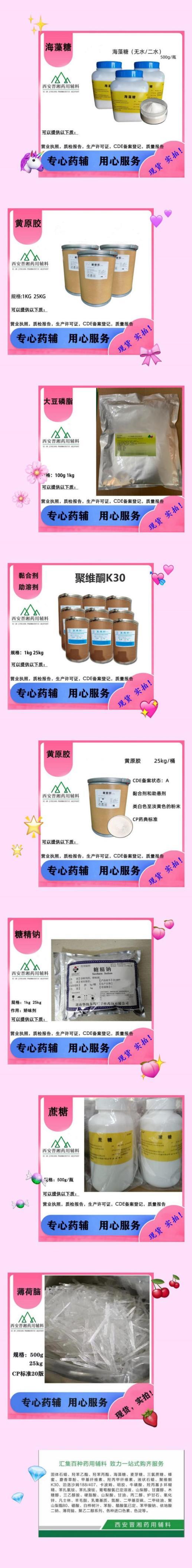 1-长图药辅合集  志趣(1).jpg