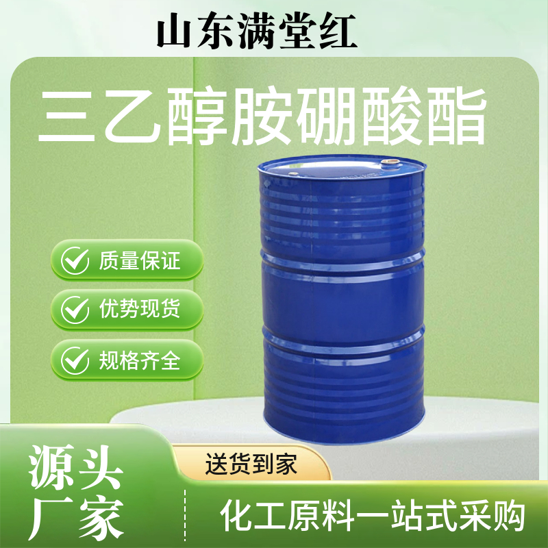 三乙醇胺硼酸酯