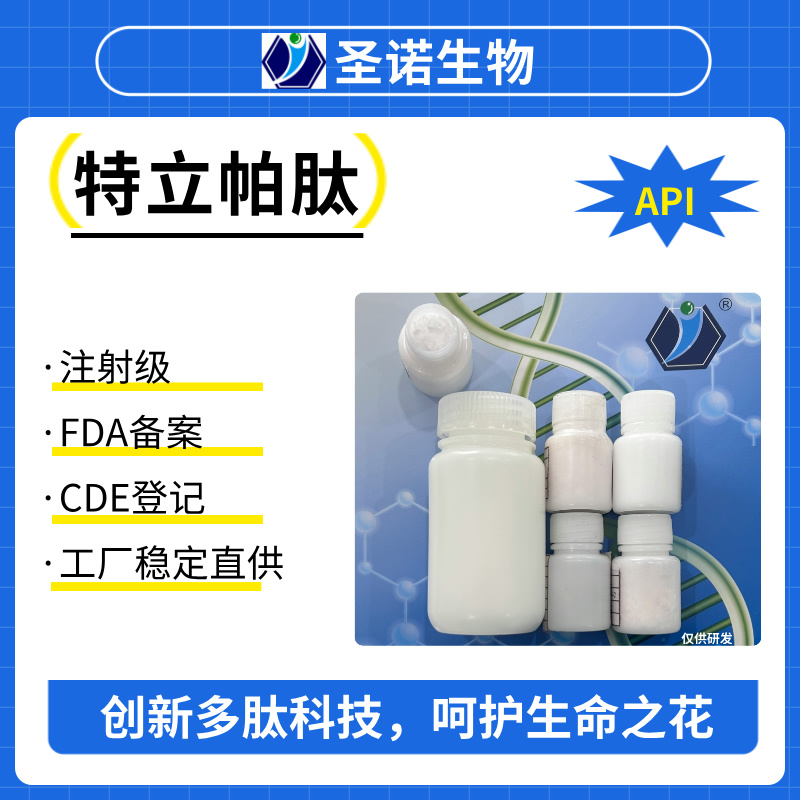 特立帕肽，Teriparatide