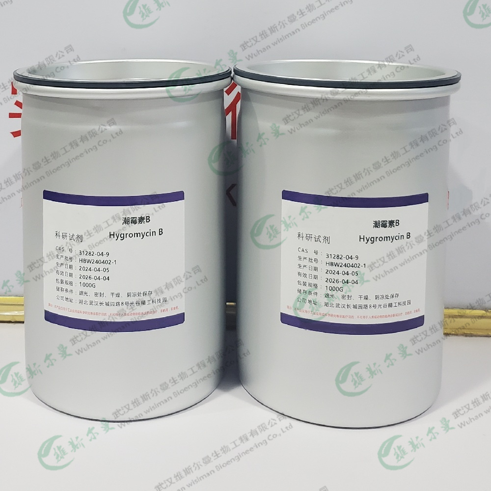 潮霉素B 31282-04-9 |对照品|科研试剂|细胞培养级 维斯尔曼生物-王明