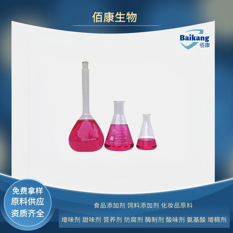 紫甘薯色素 食品级 紫色素 水溶性粉末/液体着色剂 