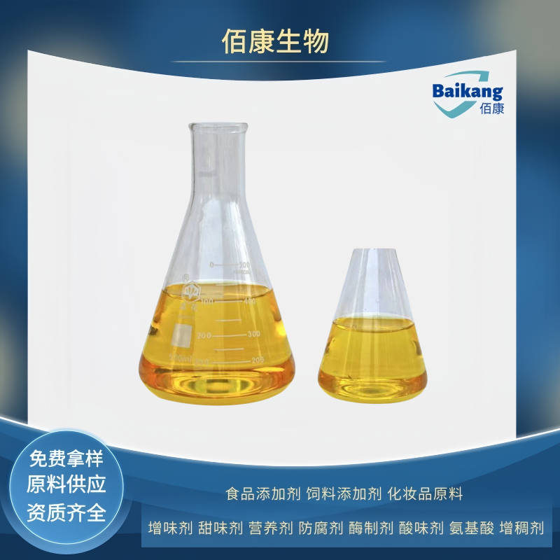 红花黄 着色剂 食品添加剂 食用色素 植物提取 水溶性 粉末 液体