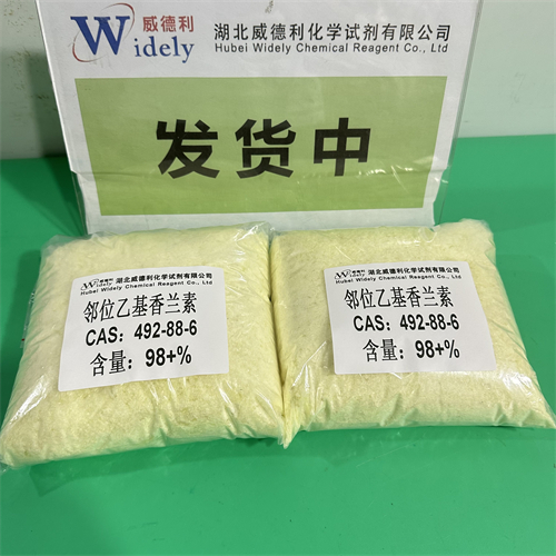 3-乙氧基水杨醛；邻位乙基香兰素