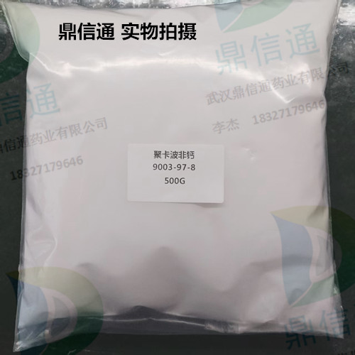 9003-97-8 聚卡波非；聚卡波非钙 -检测方法- 技术资料 -外贸出口 -医药中间体 -鼎信通李杰