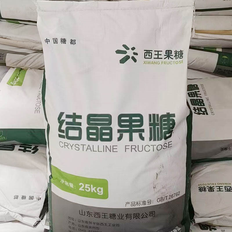结晶果糖 食品级烘焙低热量食品添加剂西王食品级甜味剂国标57-48-7