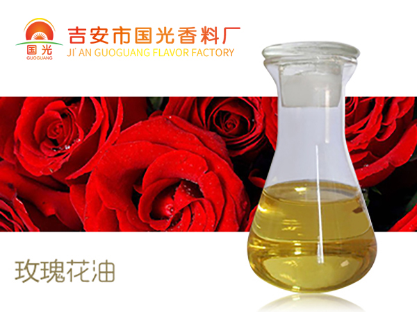 玫瑰油 植物提取单方精油