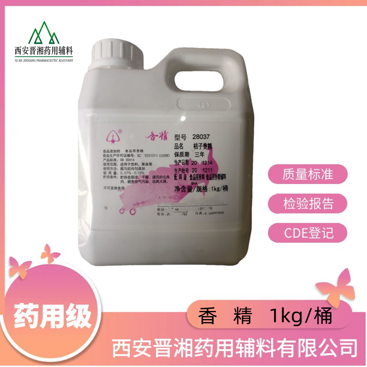 羟苯丙酯钠，资质齐全，新批号