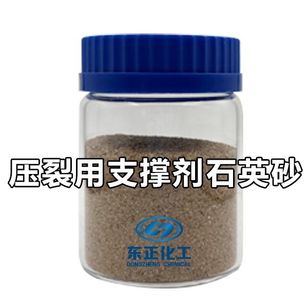 压裂用支撑剂石英砂