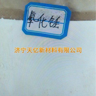 天亿新材料---氧化镱