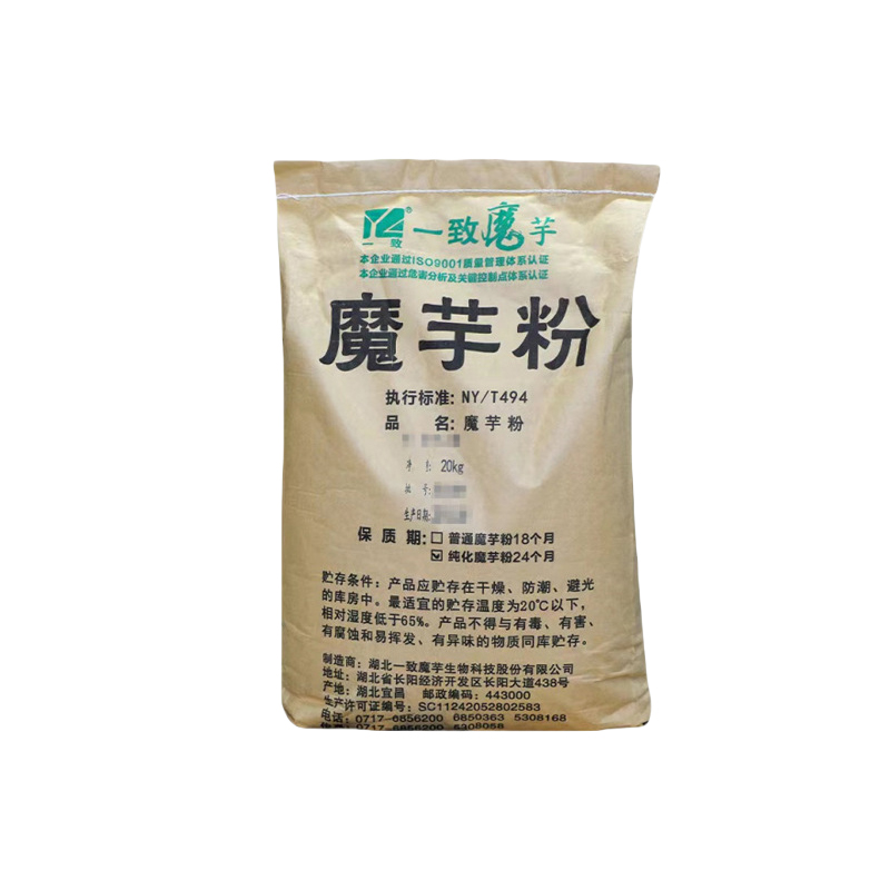 魔芋粉 食品级魔芋胶代餐魔芋精粉提取物37220-17-0