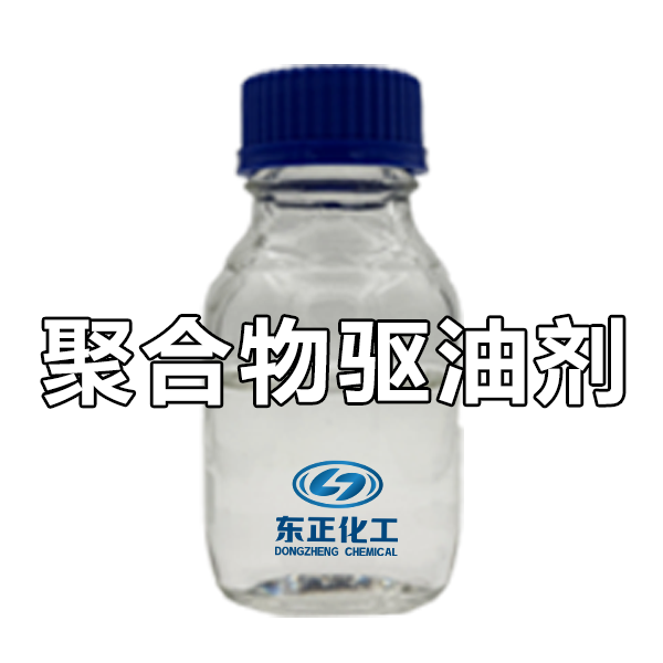 采油用聚合物驱油剂（油田化学品）