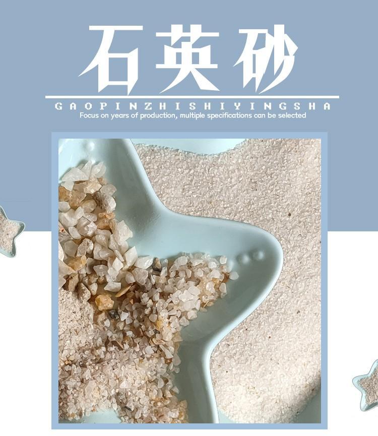 石英砂 过滤效果