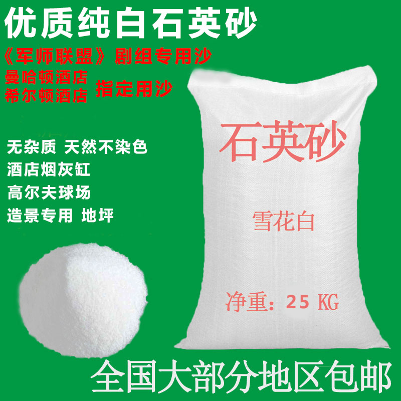 石英砂 过滤效果