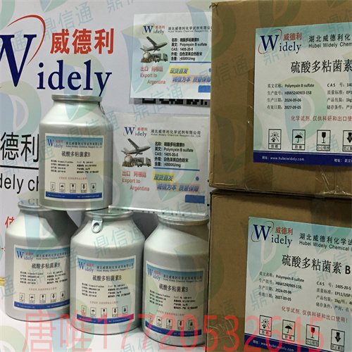 硫酸多粘菌素B，1405-20-5粘菌素 B 硫酸盐