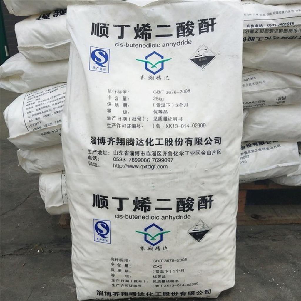 顺丁烯二酸酐 工业级马来酸酐 不饱和聚酯树脂原料顺酐