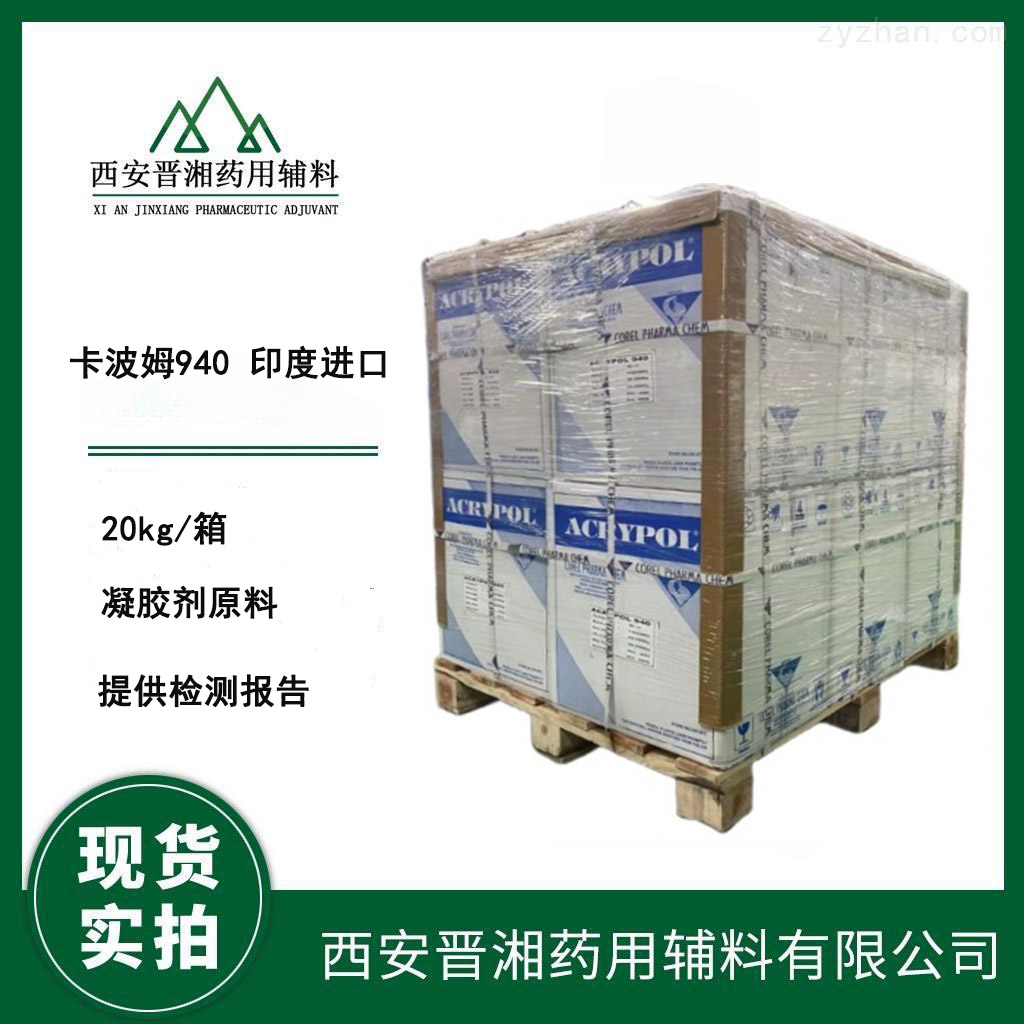 药用聚氧乙烯（40）氢化蓖麻油 RH40 巴斯夫乳化剂、增溶剂