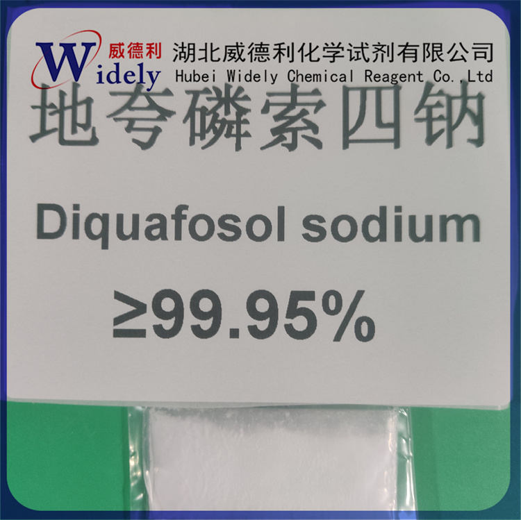 地夸磷索四钠 211427-08-6 品质保障 支持开票