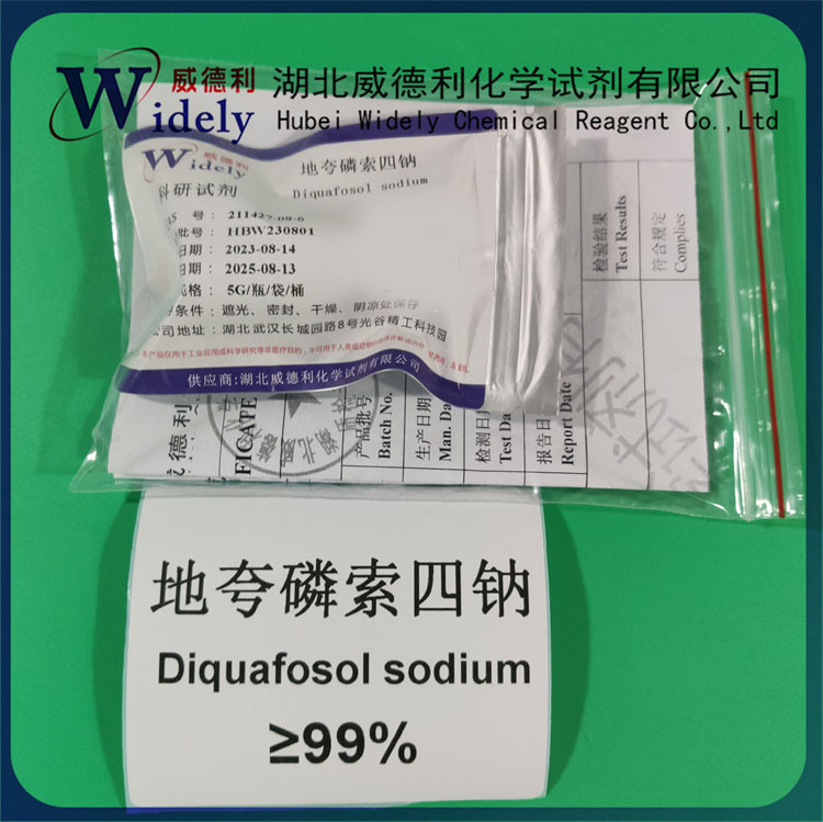 地夸磷索四钠 211427-08-6 助力科研 支持开票