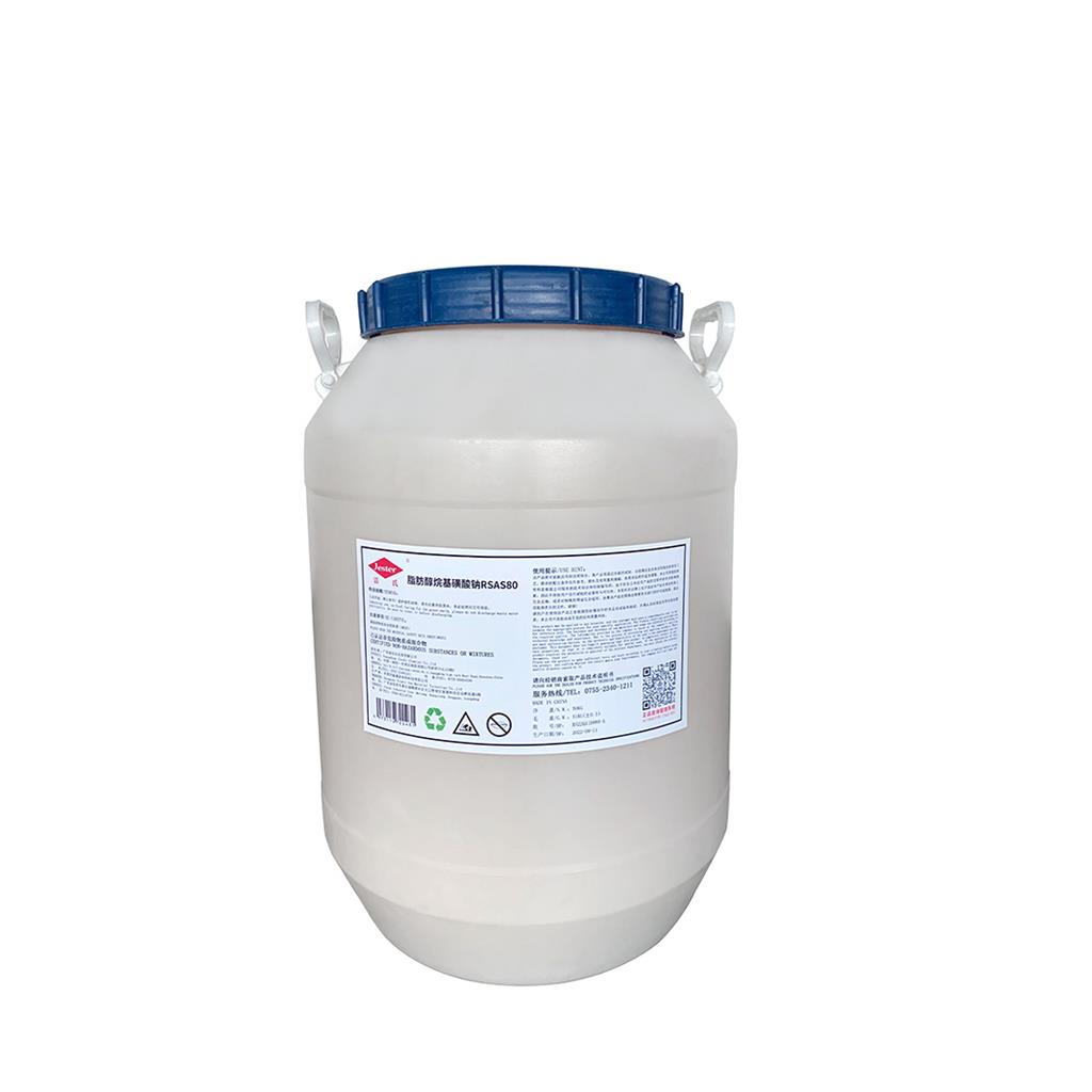 洁氏 脂肪醇烷基磺酸钠 RSAS80 在强碱、高温条件下有极强的渗透、破乳、分解、脱脂力