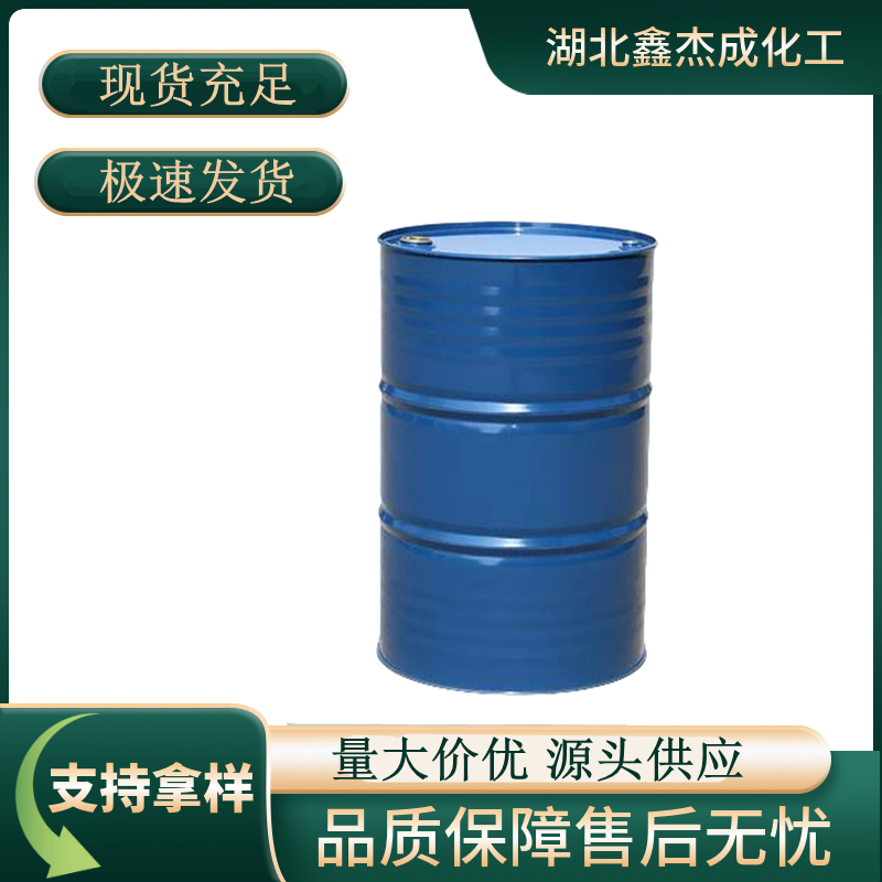 苯甲酸苄酯 120-51-4 安息香酸苄酯