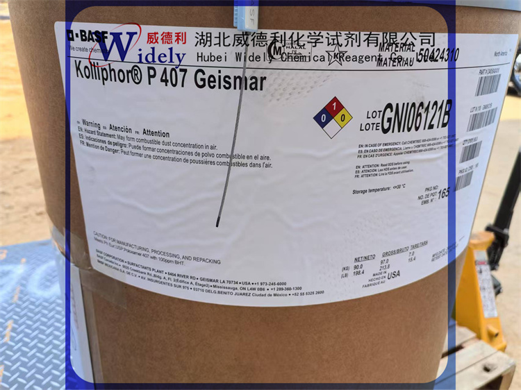 泊洛沙姆 9003-11-6 Poloxalene USP级