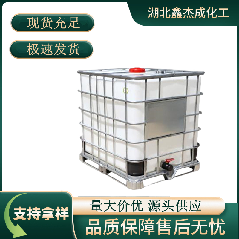 苯甲酸丁酯 136-60-7 香精