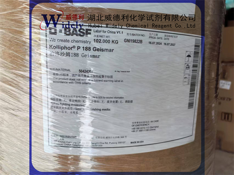 泊洛沙姆 9003-11-6 Poloxalene 正品保障