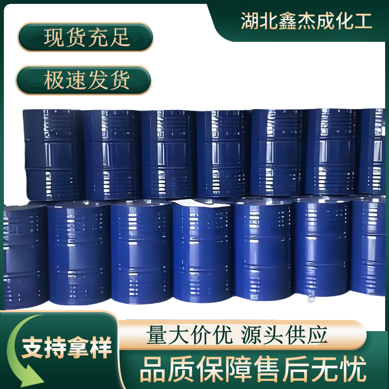 亚磷酸三苯酯TPPI 101-02-0 中间体