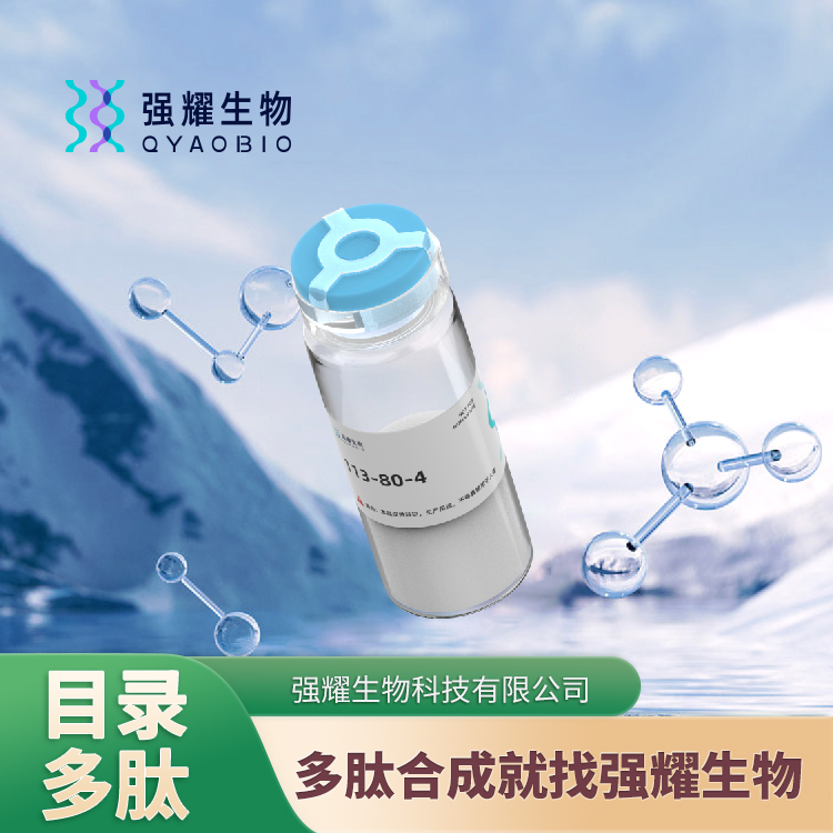 多肽合成定制蛋白纯化抗体制备(Arg8)-Vasotocin