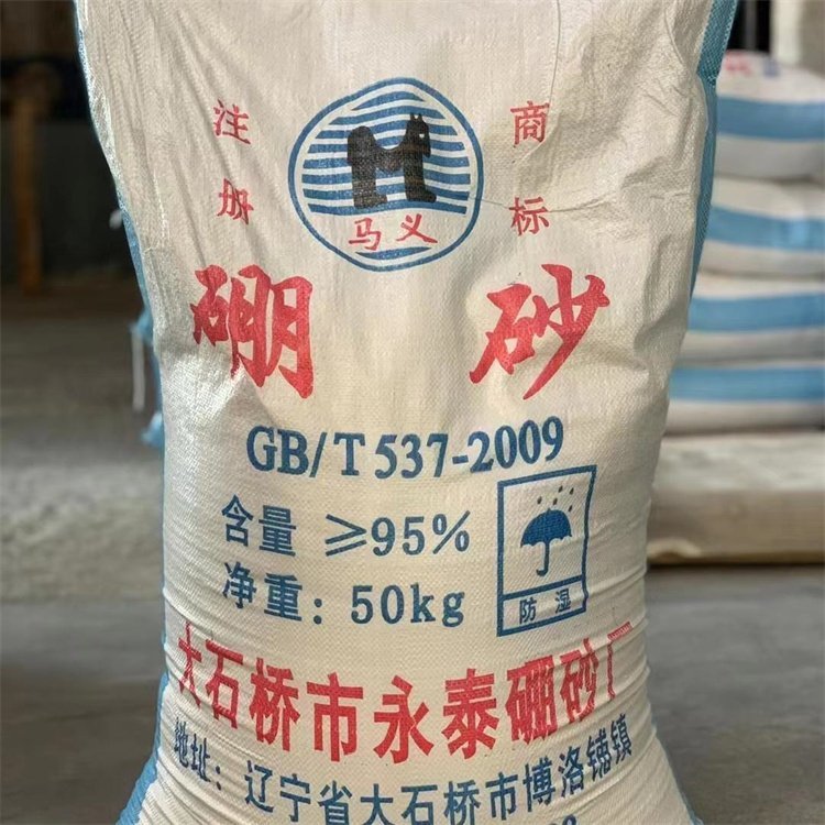 硼砂，大石桥硼砂